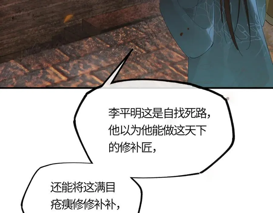 第二十二话 血骨层叠起河山！134