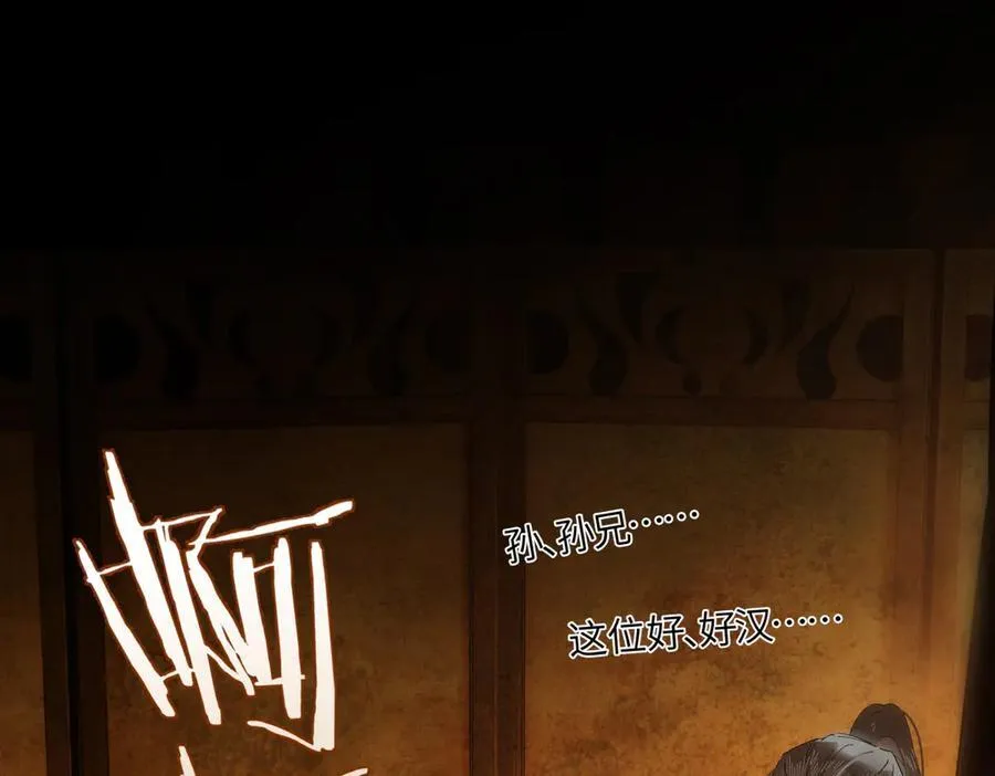 第二十三话 能记一辈子181