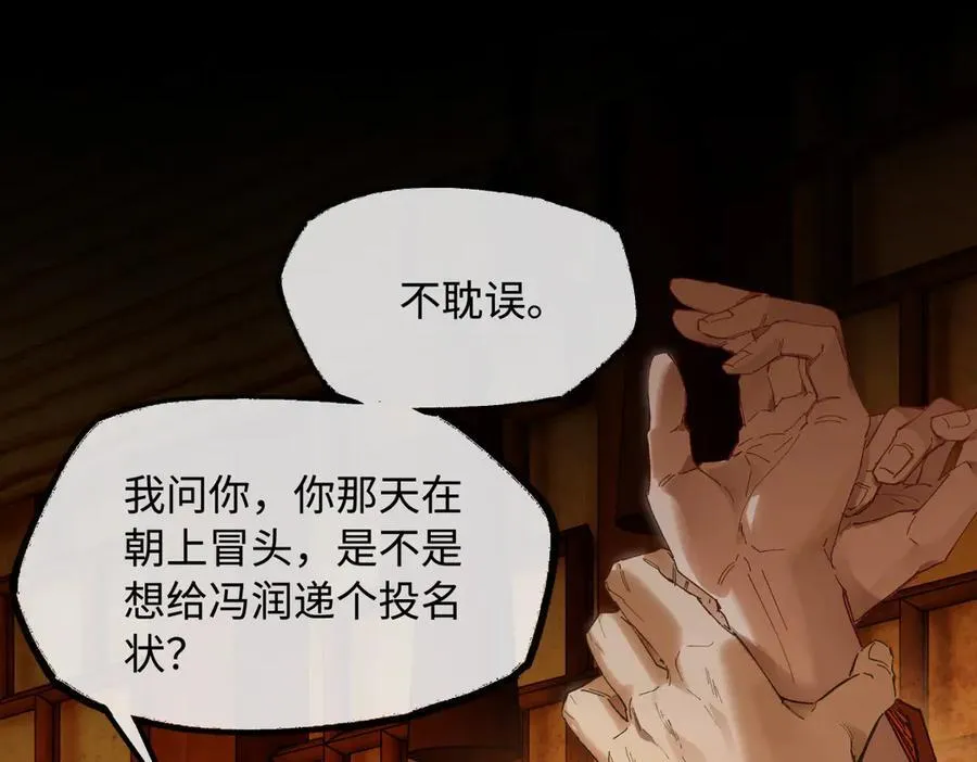第二十四话 正经事~159