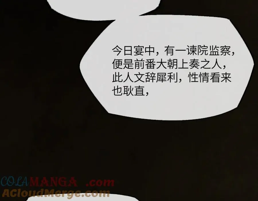 第二十五话 险恶之事！140