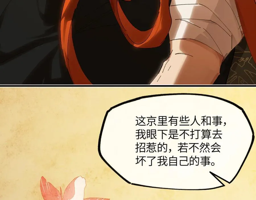 第二十五话 险恶之事！33