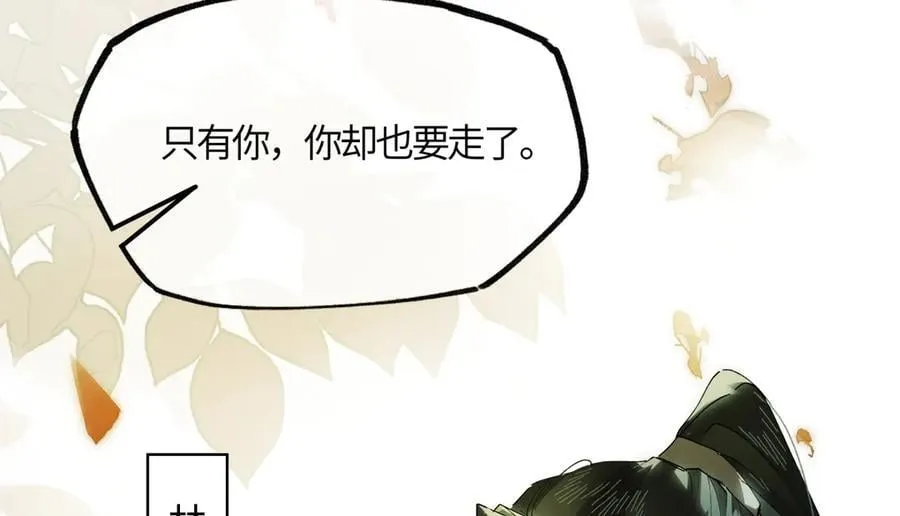 第二十二话 血骨层叠起河山！110