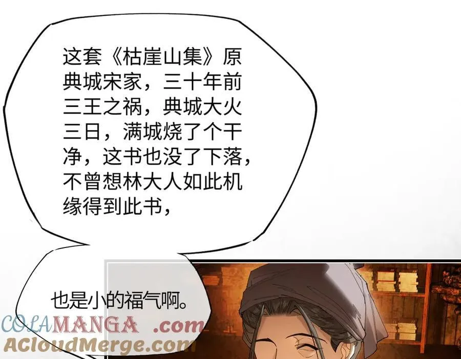 第二十三话 能记一辈子52