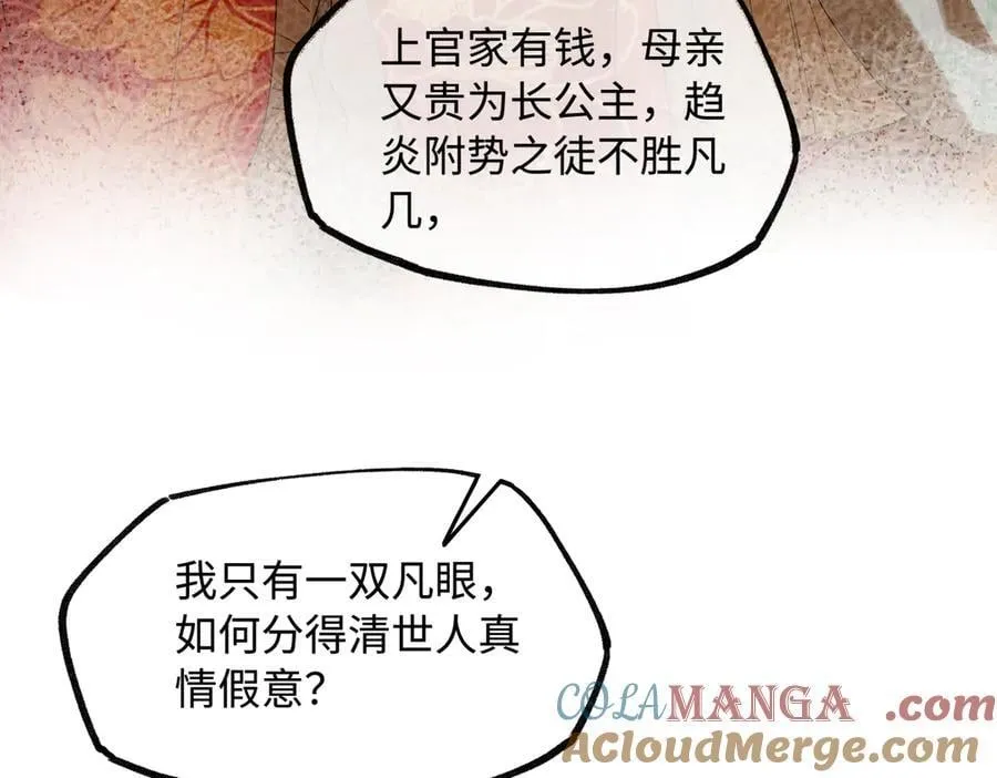 第二十二话 血骨层叠起河山！36