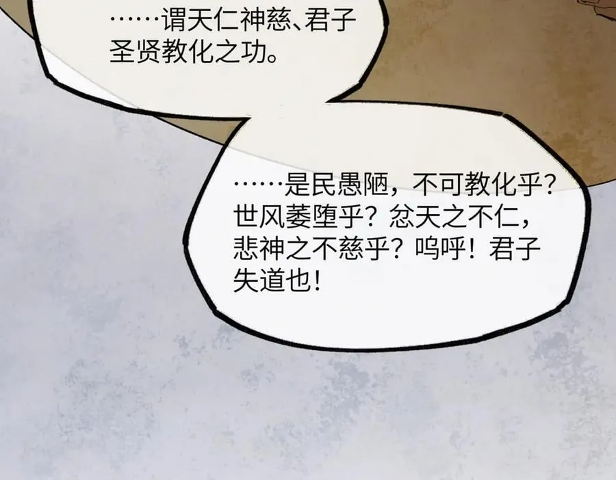 第二十一话 画中人？79
