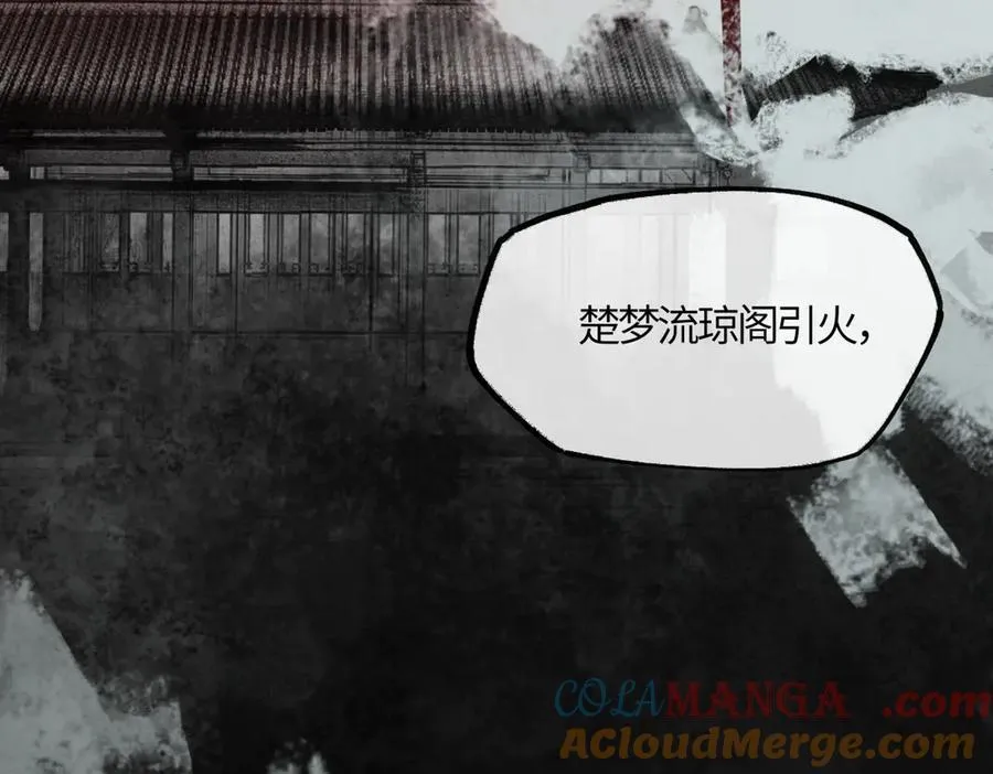 第二十二话 血骨层叠起河山！152