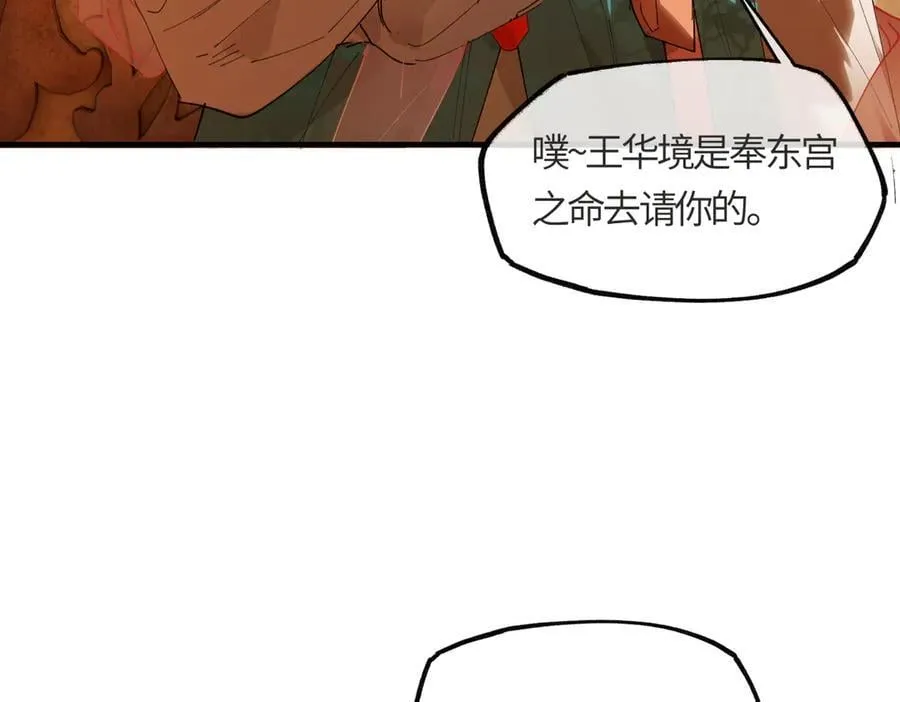 第二十一话 画中人？117