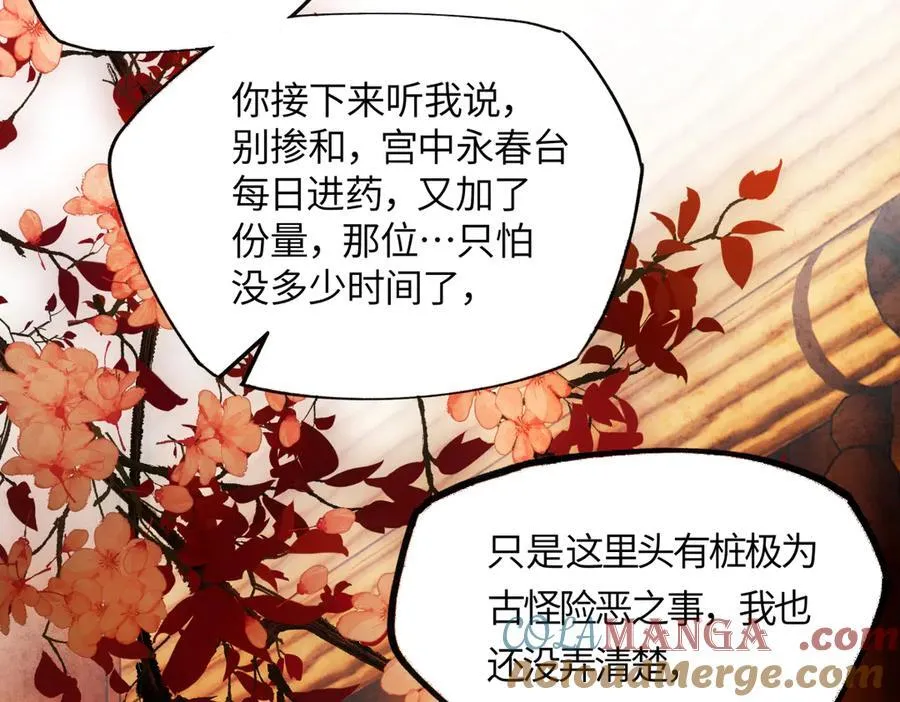 第二十五话 险恶之事！12