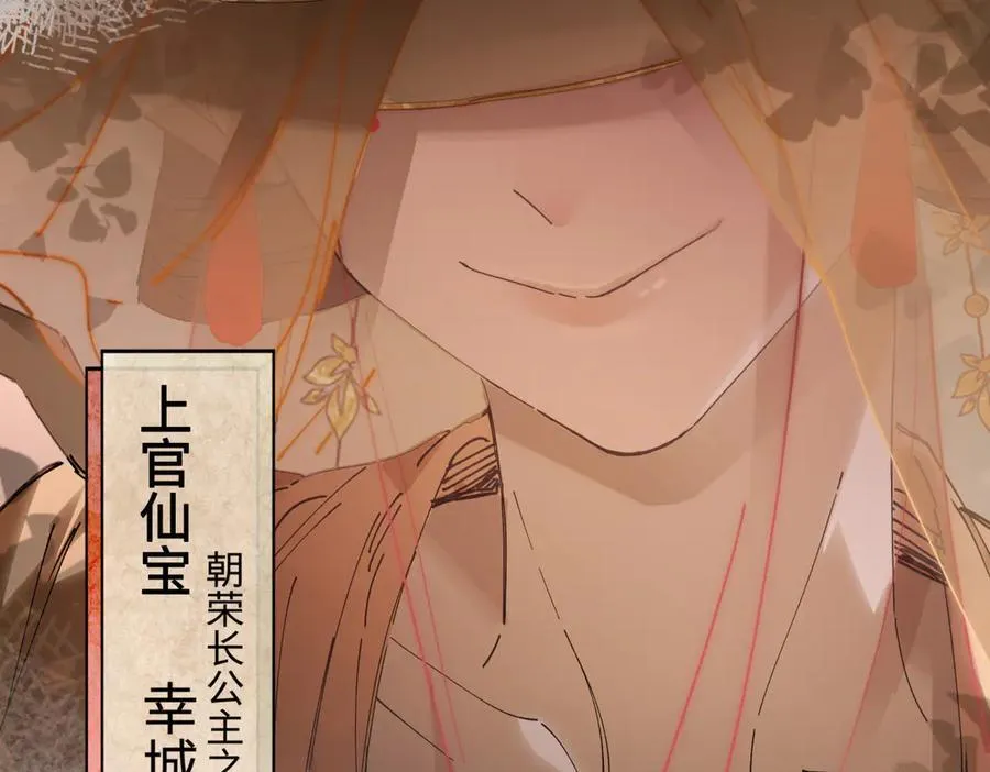 第二十话 天大的好事？118