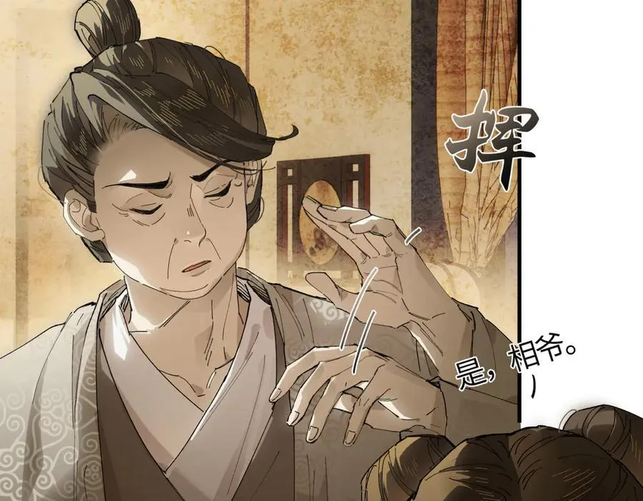 第二十一话 画中人？103