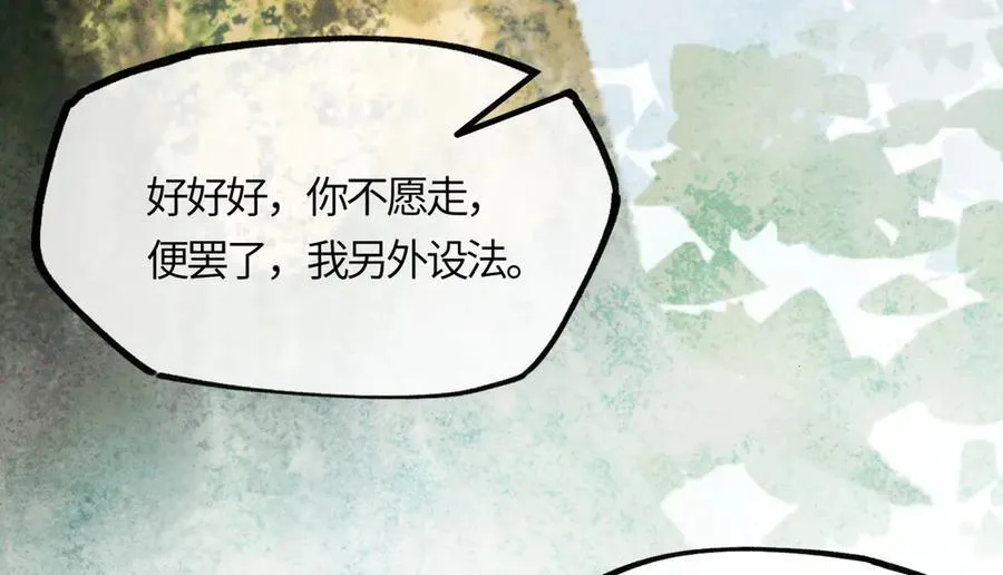 第二十话 天大的好事？34