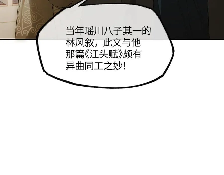 第二十一话 画中人？97