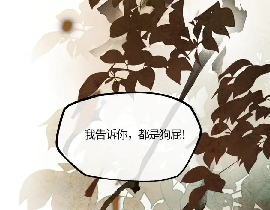 第二十二话 血骨层叠起河山！129