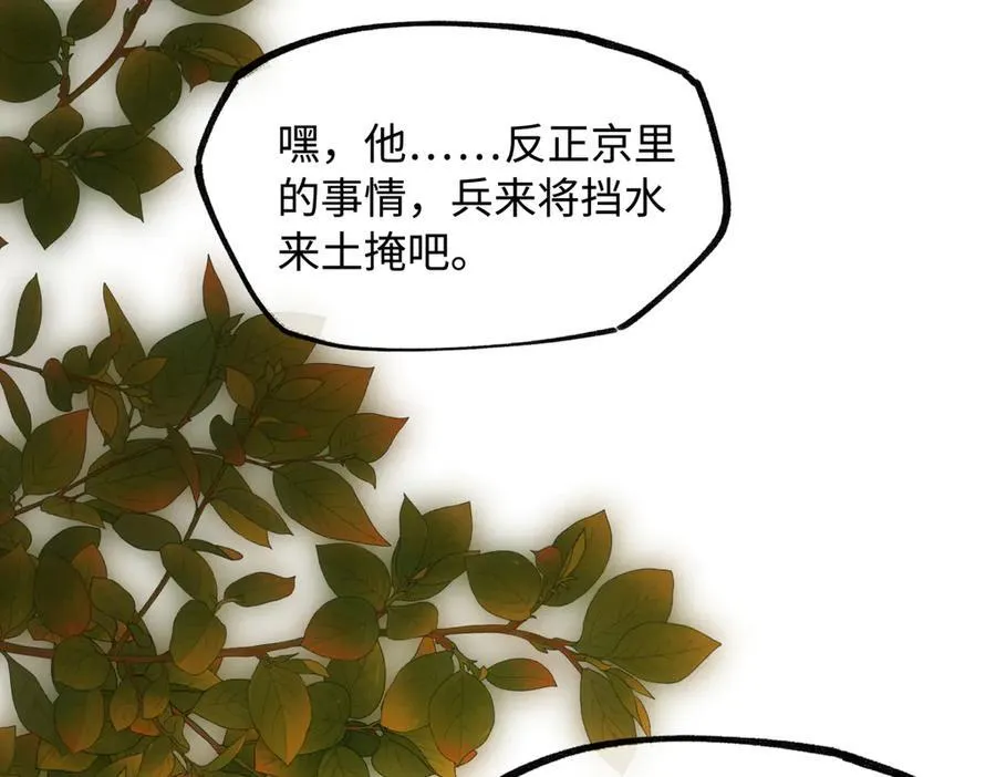 第二十六话 我究竟该如何是好？54