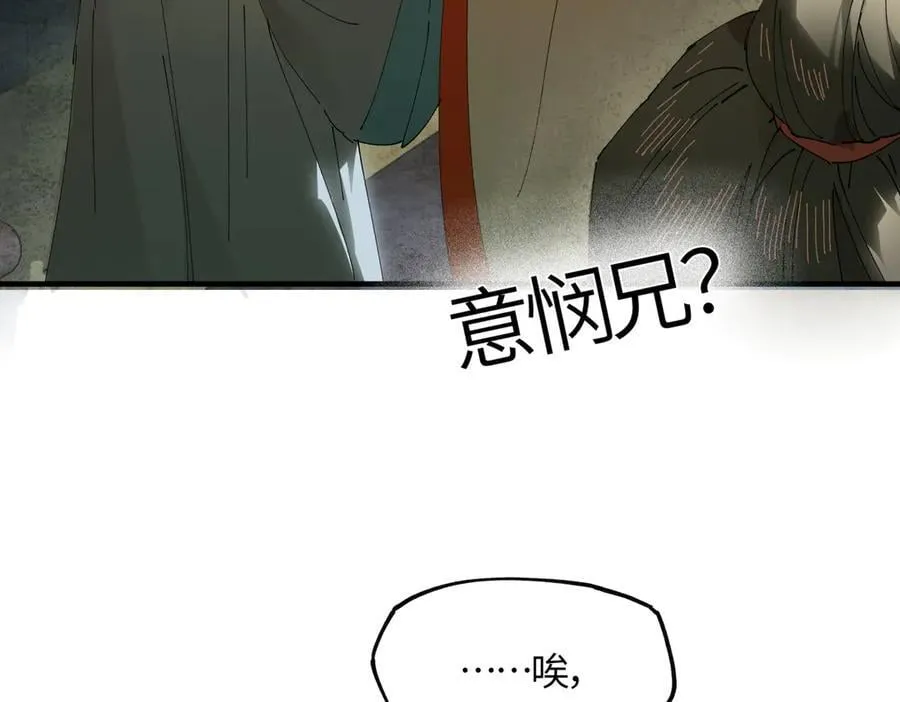 第二十话 天大的好事？165