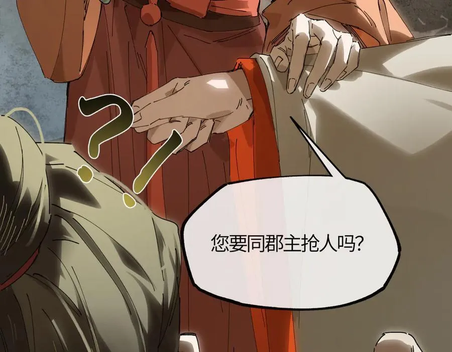 第二十话 天大的好事？174