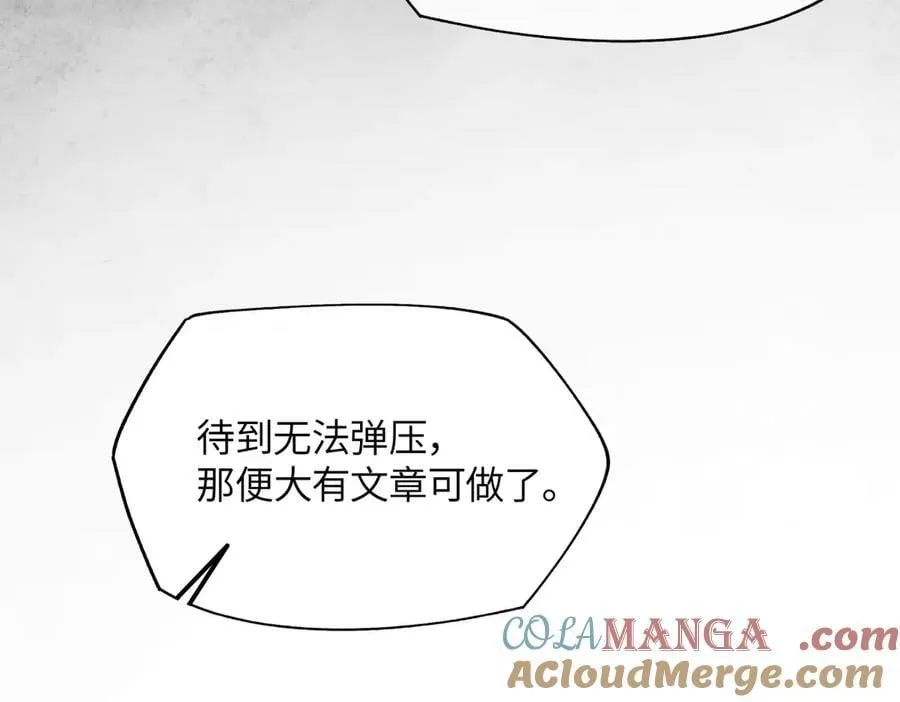 第二十五话 险恶之事！148