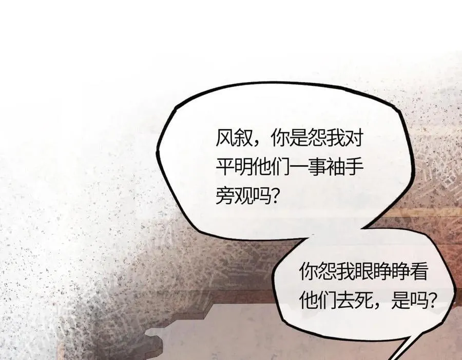 第二十二话 血骨层叠起河山！114