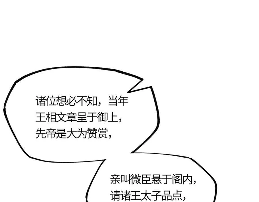 第二十话 天大的好事？133