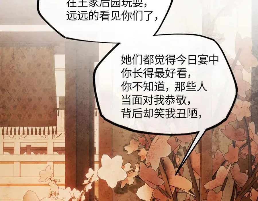 第二十一话 画中人？154