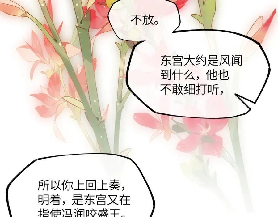 第二十五话 险恶之事！166