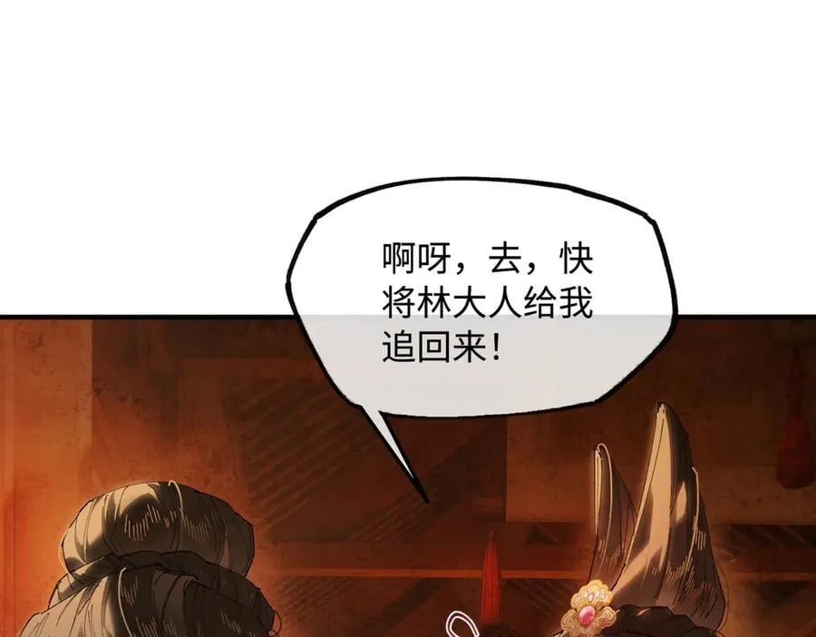 第二十二话 血骨层叠起河山！15