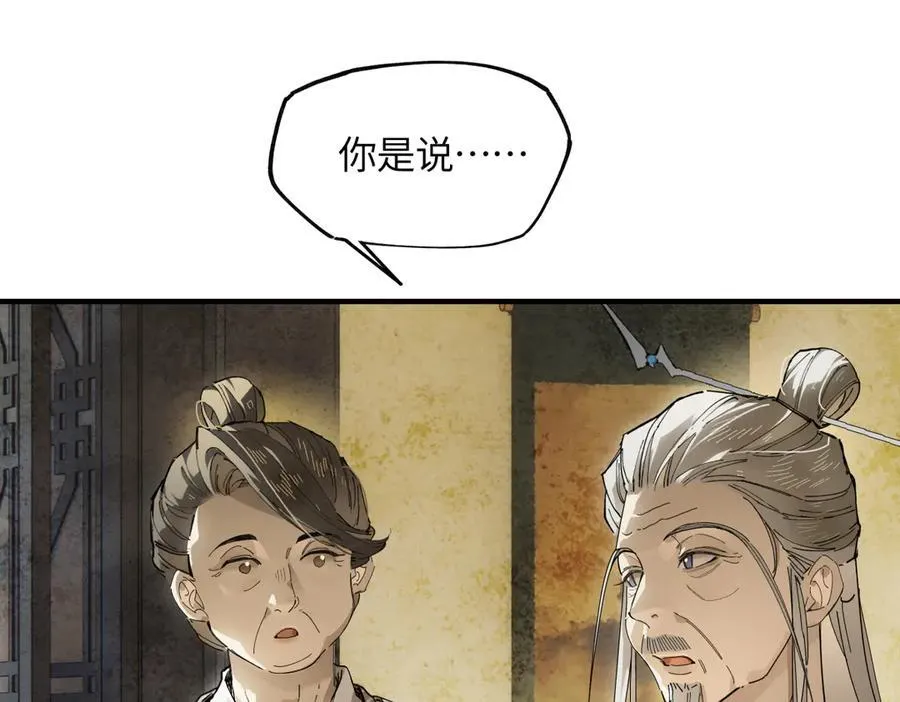 第二十一话 画中人？94