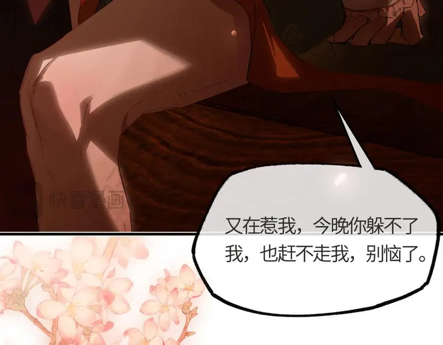 第二十五话 险恶之事！70
