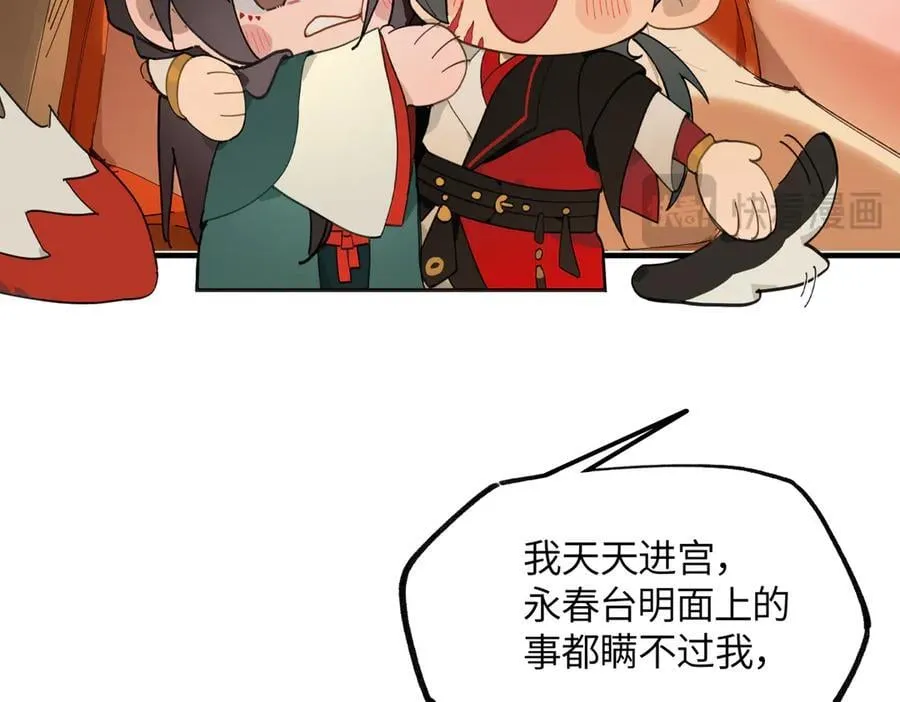 第二十五话 险恶之事！50