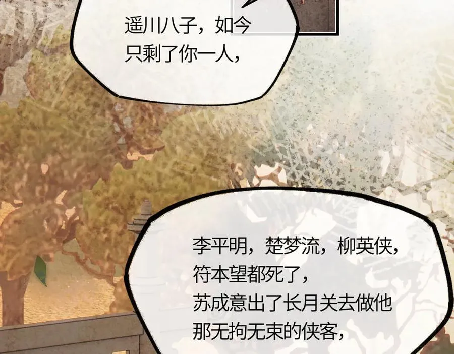 第二十二话 血骨层叠起河山！105