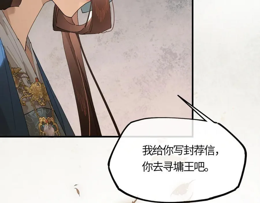 第二十二话 血骨层叠起河山！190