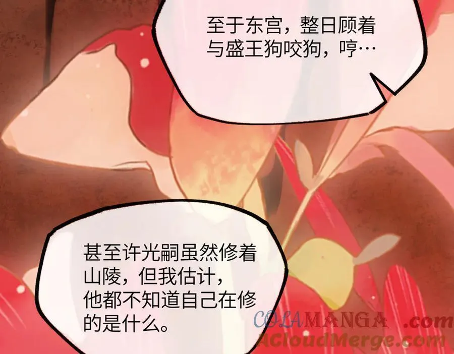 第二十五话 险恶之事！156