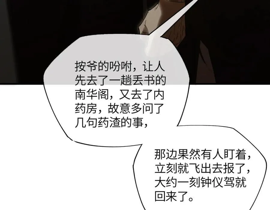 第二十三话 能记一辈子19