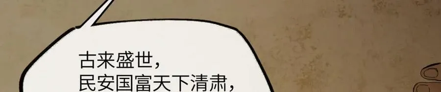 第二十一话 画中人？78