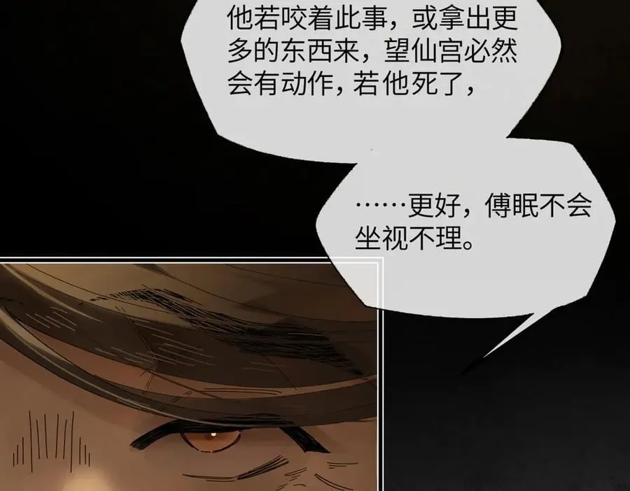 第二十五话 险恶之事！145