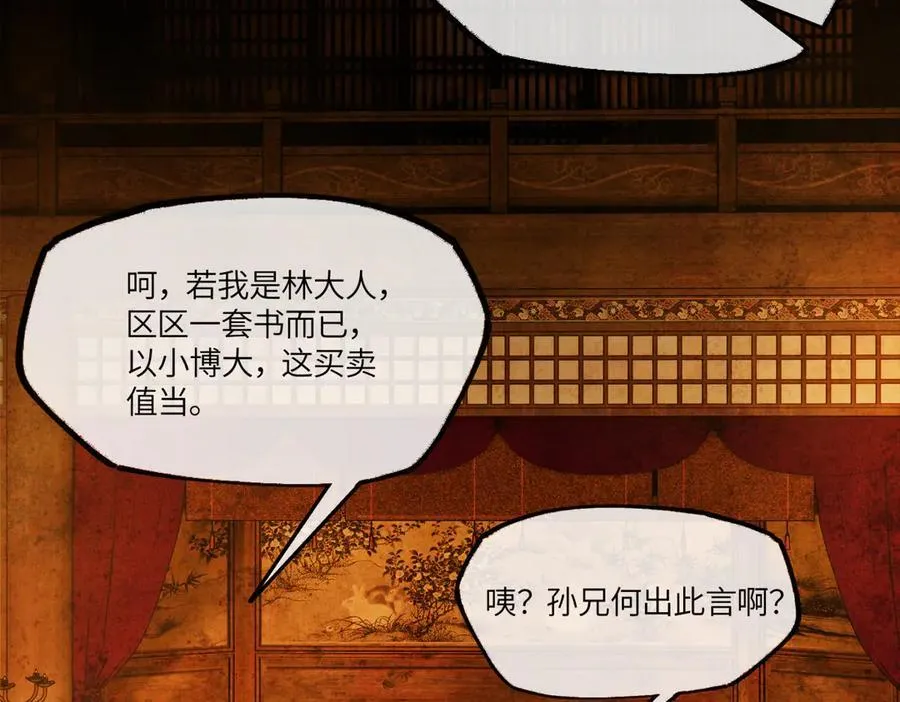 第二十三话 能记一辈子150