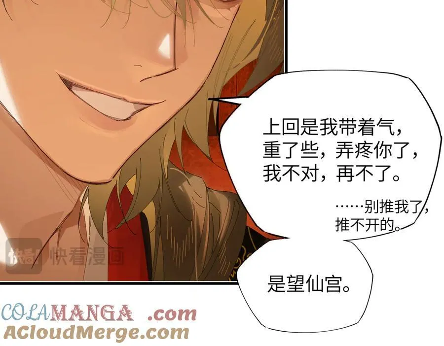 第二十五话 险恶之事！20