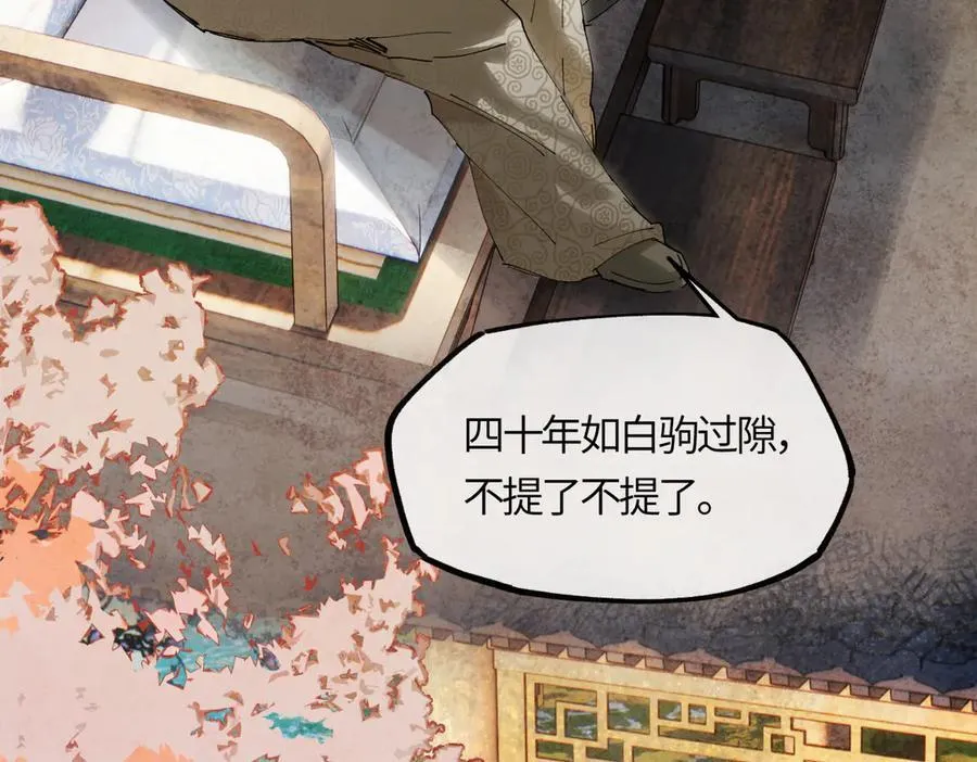 第二十话 天大的好事？138