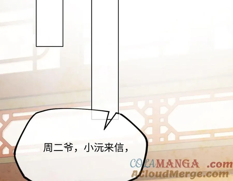 第二十六话 我究竟该如何是好？88