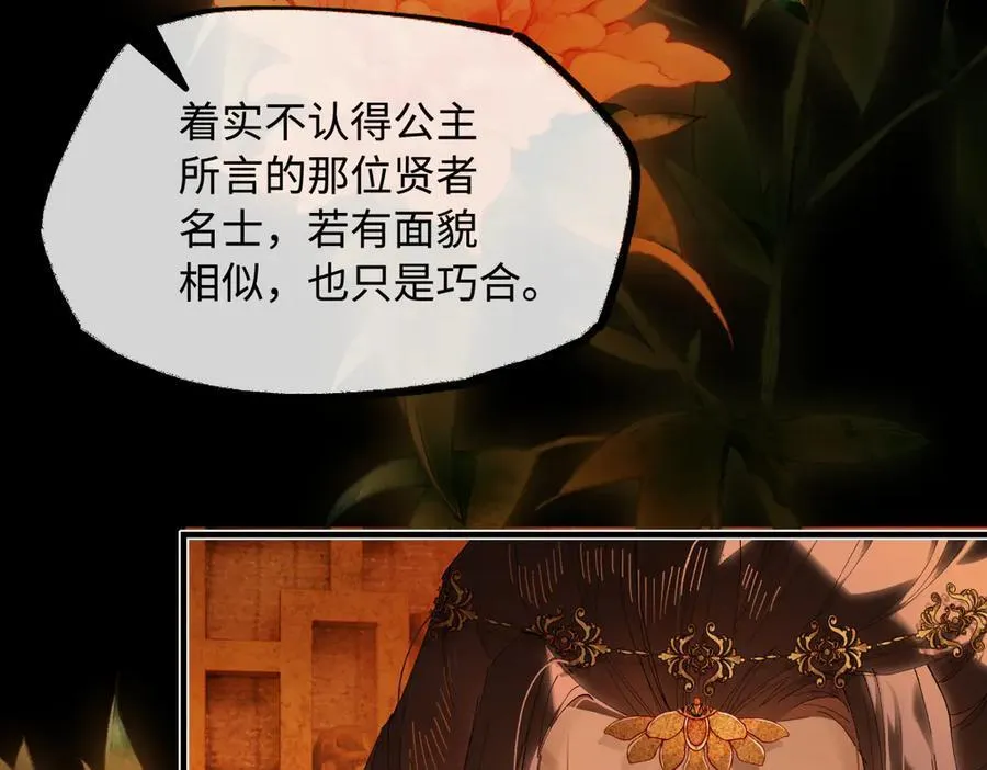 第二十四话 正经事~94