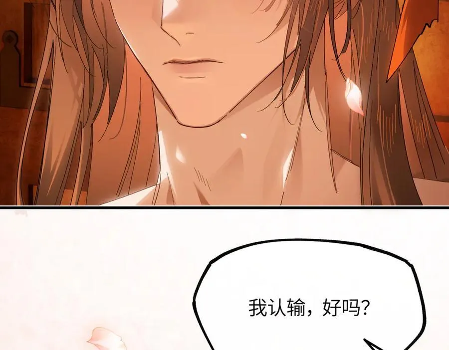 第二十五话 险恶之事！87