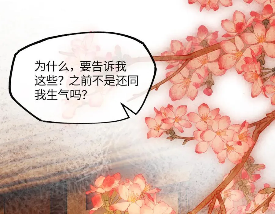 第二十五话 险恶之事！65