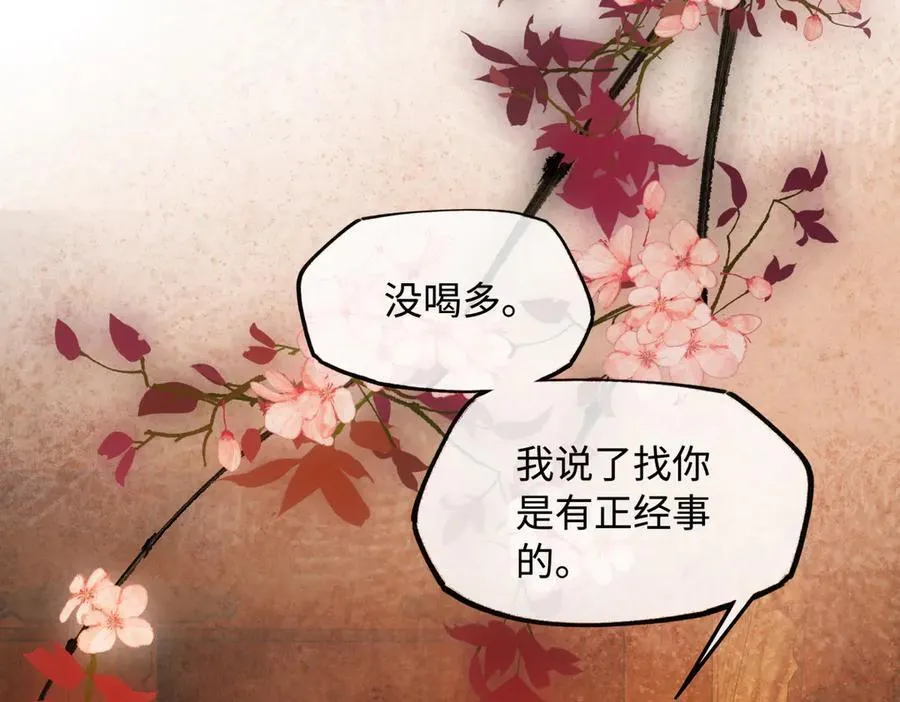 第二十四话 正经事~155