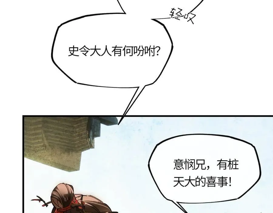 第二十话 天大的好事？166