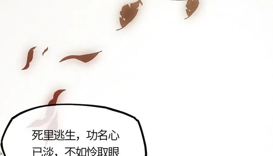 第二十二话 血骨层叠起河山！191