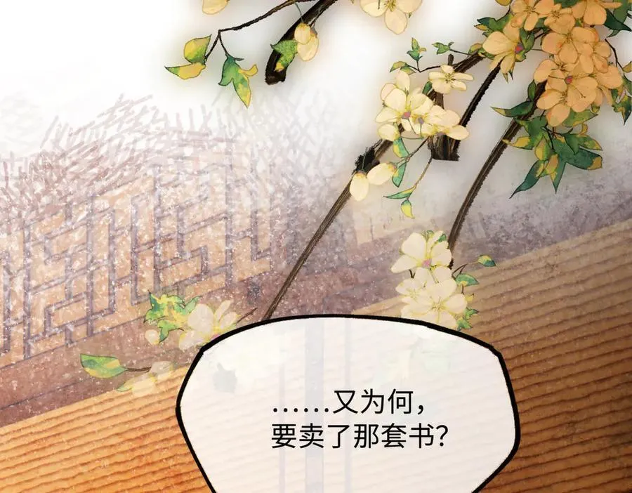 第二十四话 正经事~110