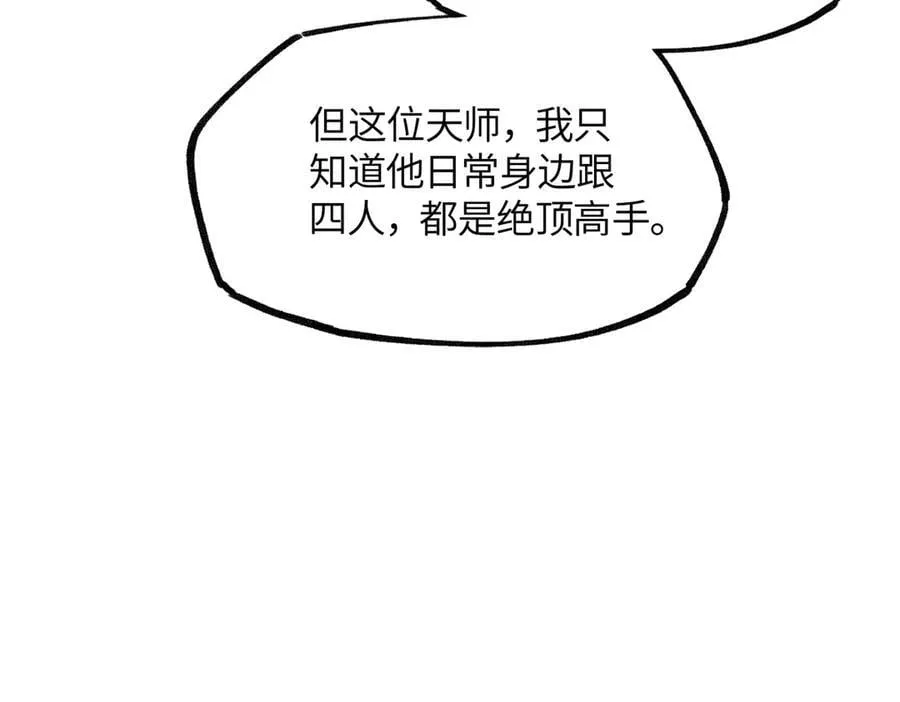 第二十五话 险恶之事！51