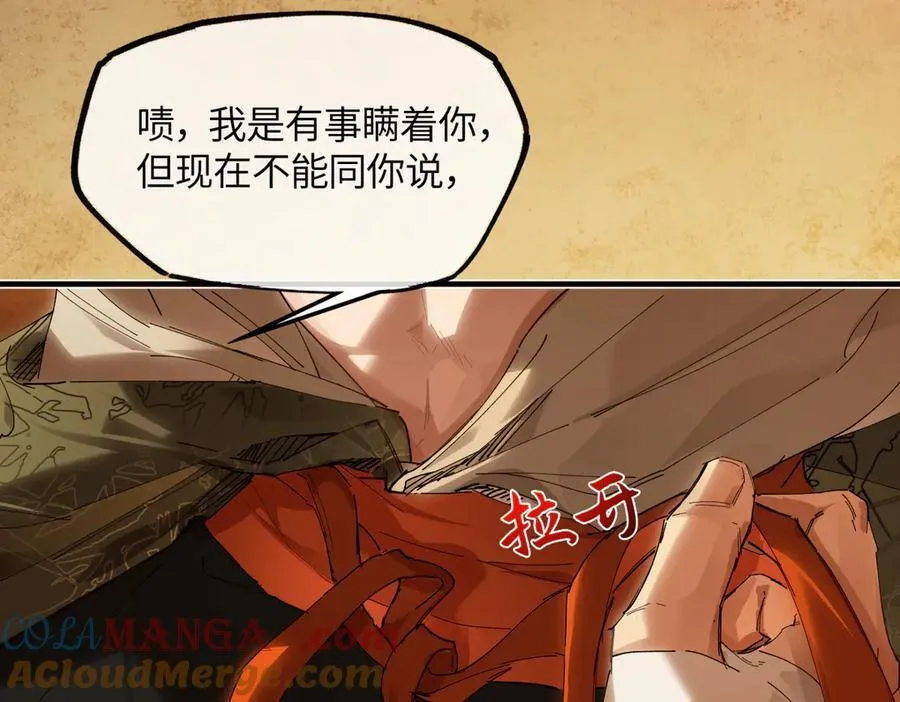 第二十五话 险恶之事！32