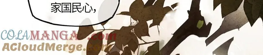 第二十二话 血骨层叠起河山！128