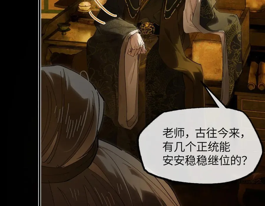 第二十五话 险恶之事！138
